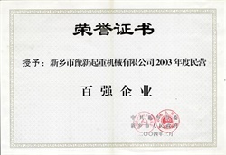 ******企业